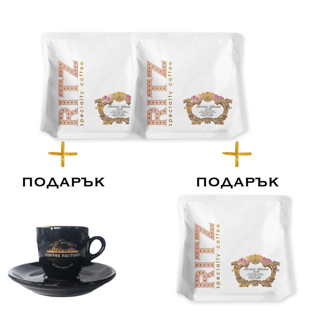 Абонамент за спешълти кафе 2 х 200 гр The RITZ Specialty Coffee