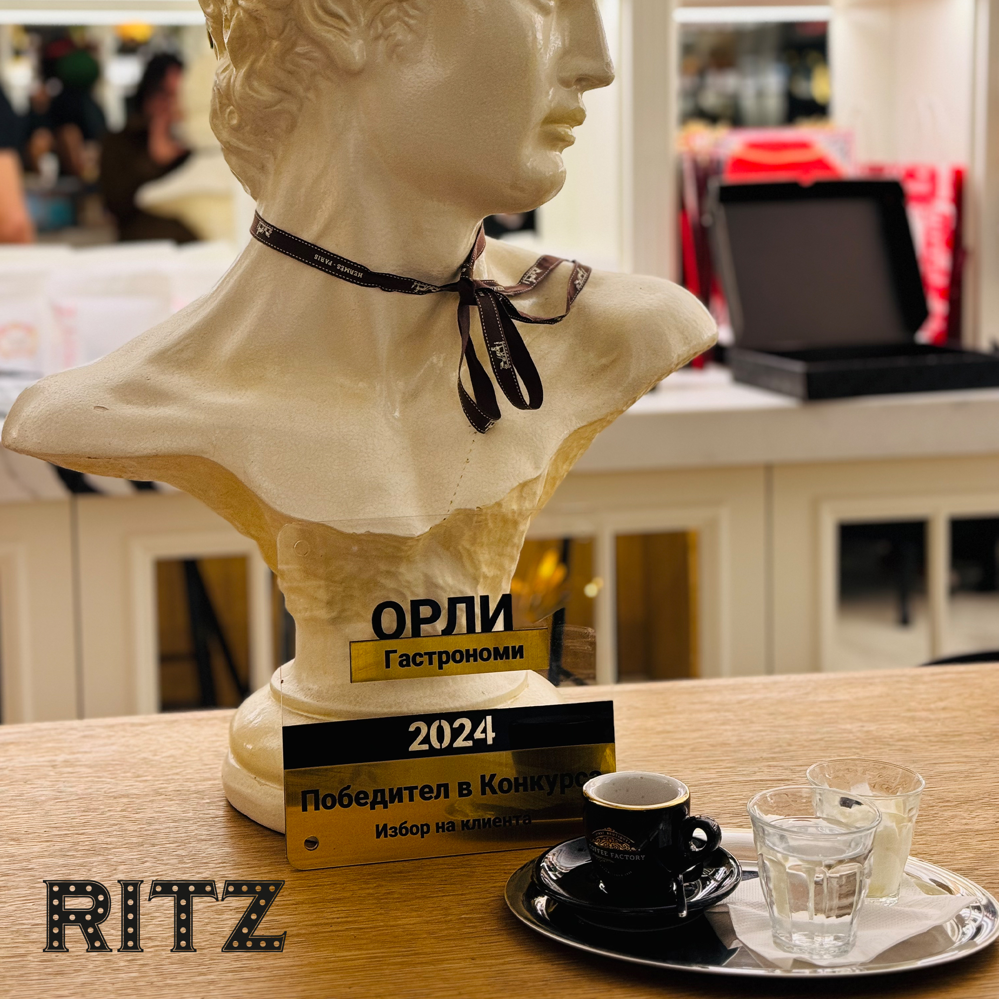 The RITZ Specialty Coffee – Лауреат в класацията “Избор на клиента” с оценка 9.6