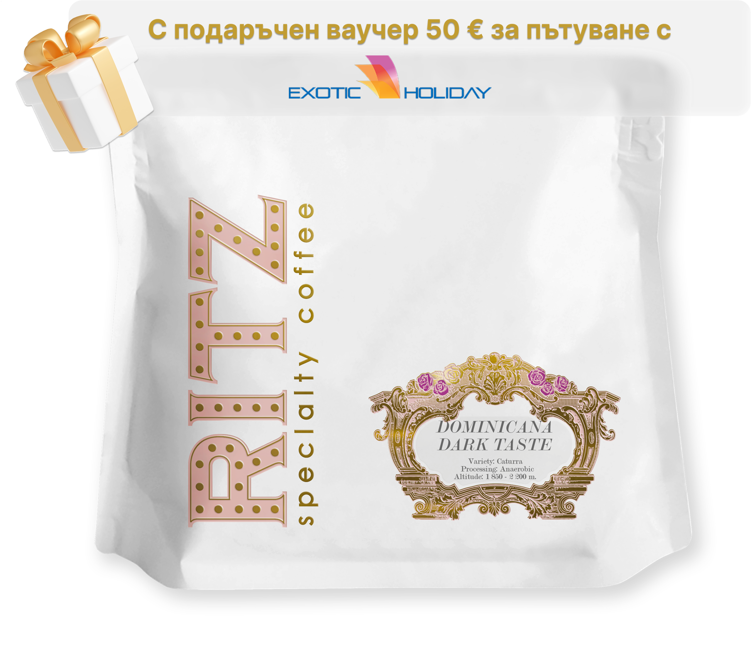 Спешълти кафе Доминикана Dark Taste Анаеробик От The RITZ Specialty Coffee и туроператор Exotic Holiday